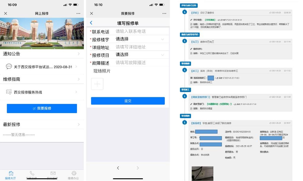 【我为师生办实事】网信中心全面提升网络信息化运维服务