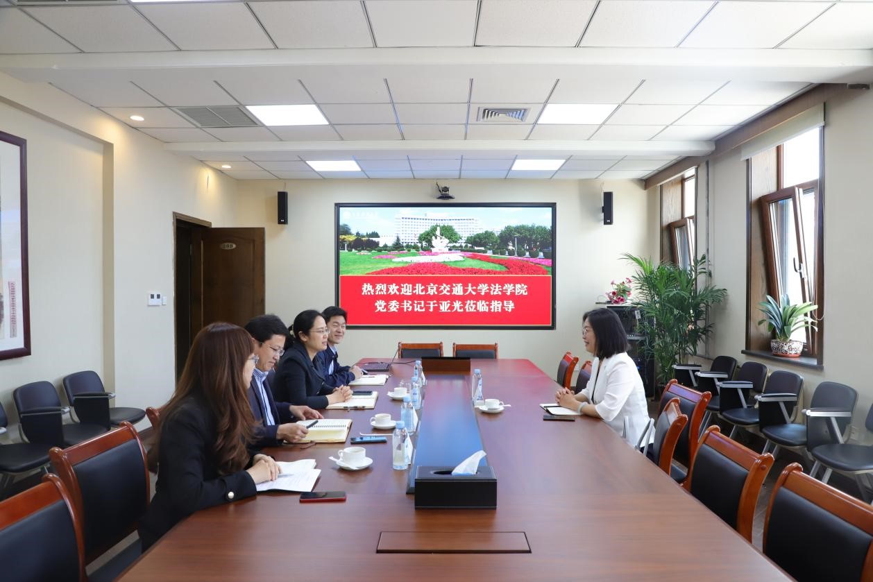 北京交通大学法学院党委书记于亚光来我校法学院调研