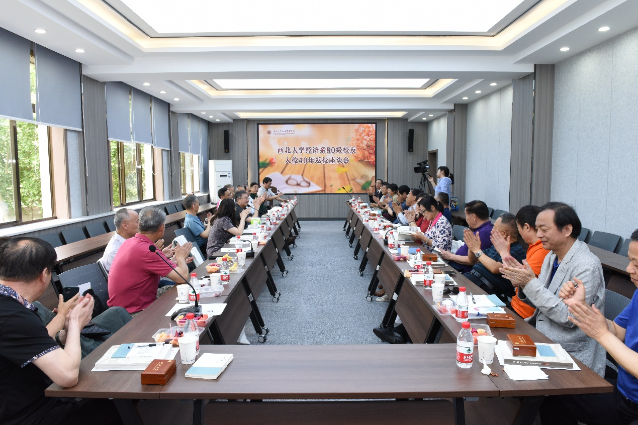 我校举行经济系80级校友入校40年返校座谈会