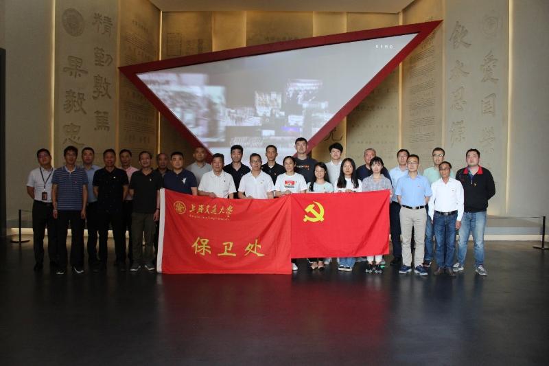 [党史学习教育]保卫处党支部在校史馆开展“重温校史、接续奋斗”主题实践教学和参观学习活动