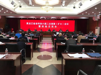我校老科协参加省老科协六届二次理事（扩大）会议