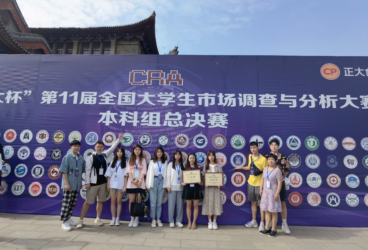 我校在第十一届届全国大学生市场调查与分析大赛总决赛中获佳绩