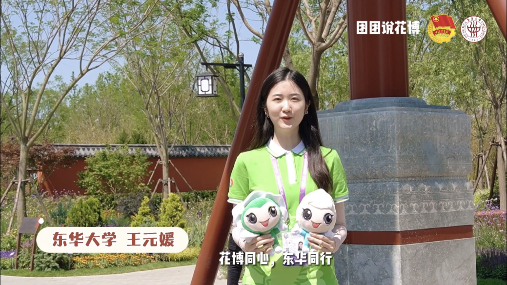 花博会“小白鹭”开展“寻梦花博”党史学习教育活动