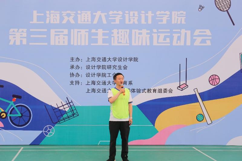 设计学院第三届师生趣味运动会举办