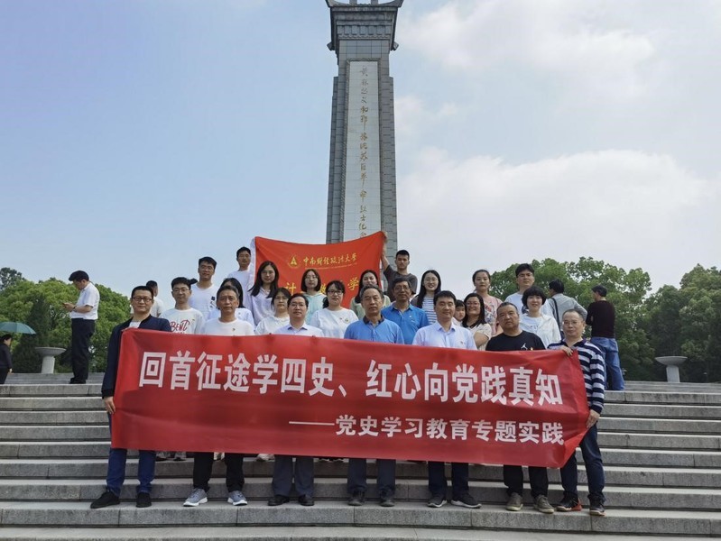 统计与数学学院师生开展“红色地图”打卡实践活动