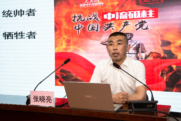 附属中学师生同上党课