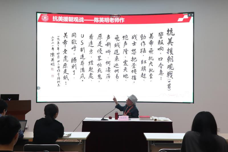 [党史学习教育]“中国人民志愿军抗美援朝出国作战70周年”纪念章获得者陈英明在设计学院讲党课