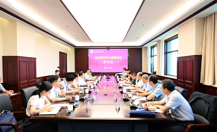 我校举办极地清洁综合能源利用研讨会