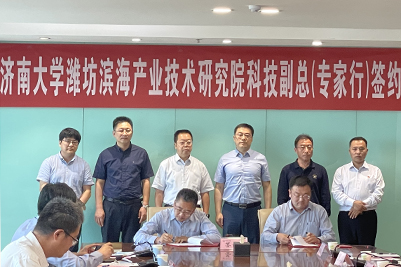济大潍坊滨海产研院揭榜制项目暨科技副总签约活动举行