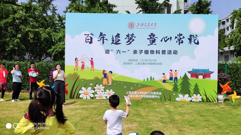后勤保障中心与校妇委会联合举办“百年追梦，童心常载”迎“六一”亲子活动