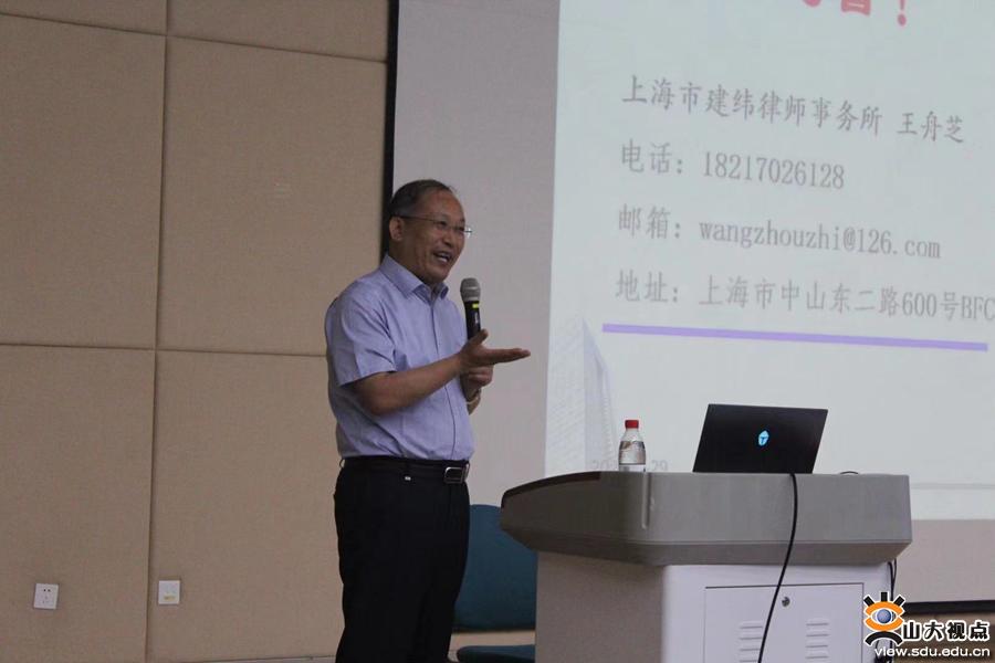 ​［土建］举行王舟芝专项基金捐赠仪式暨法律教育讲座