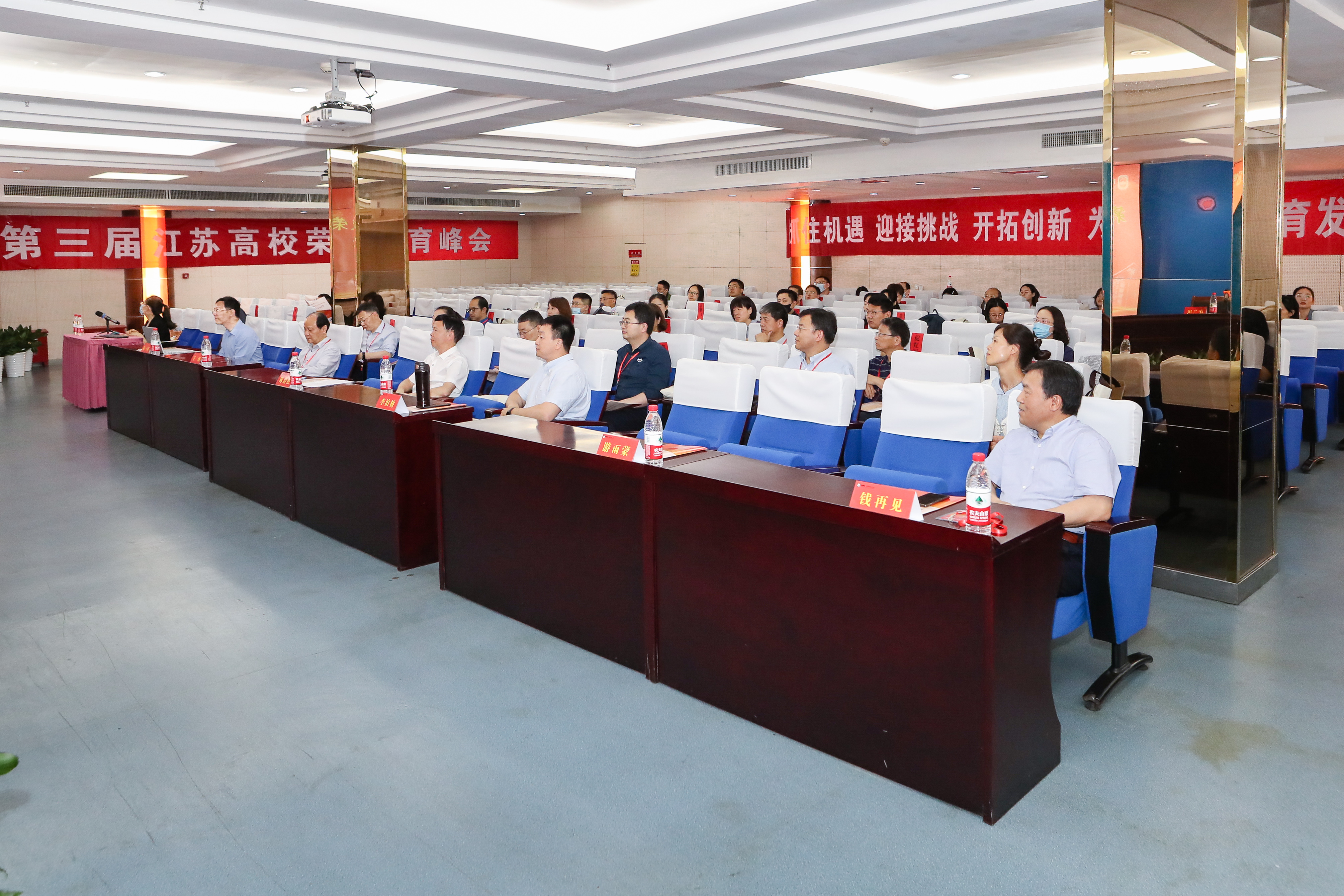 第三届江苏高校荣誉教育峰会在南京师范大学举行