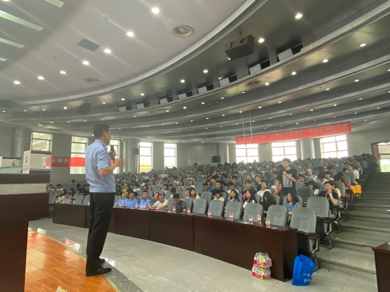 学校举行“全民防诈共享平安”反诈安全知识讲座