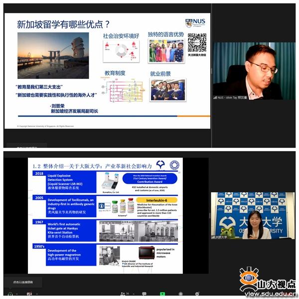 ［综合事务］2021年山东大学亚洲非洲境外学习项目交流展举行
