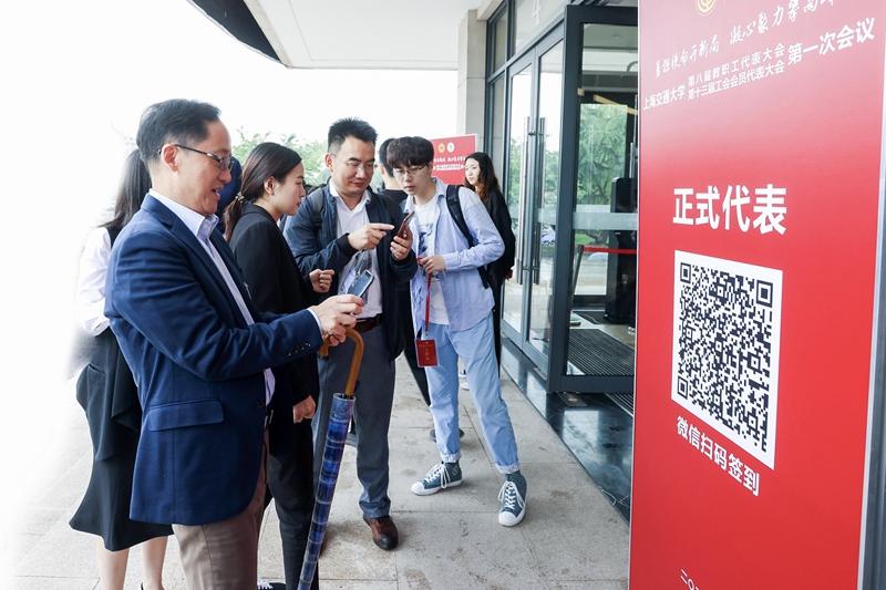 上海交大：智慧工会，让工会在身边也在“掌心”