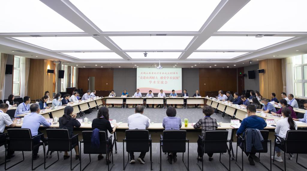 “走进山西财大，感受学术氛围”学术交流会在我校召开