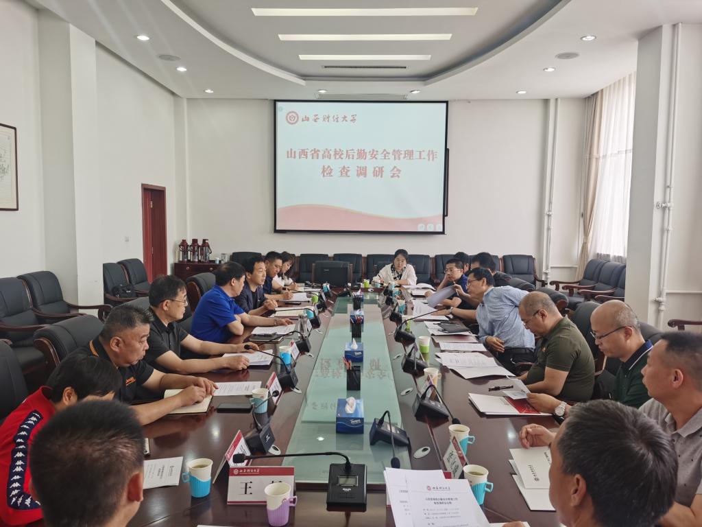 山西省高校后勤安全管理工作检查组来我校检查调研