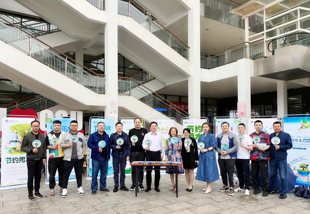 第30个全国城市节水宣传周：能源管理中心积极推进“节约中南”建设