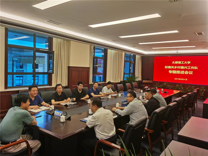 我校召开驻偏关乡村振兴工作队专题推进会议