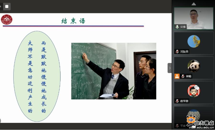［培训讲座］吴臻教授做客“英才计划系列讲座”