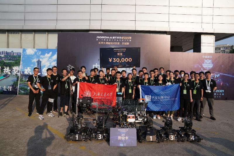 交大学子获第二十届全国大学生机器人大赛RoboMaster2021机甲大师超级对抗赛中部分区赛冠军