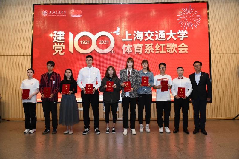 [永远跟党走]体育系举行“爱国奋斗新时代，歌唱建党100年”红歌会
