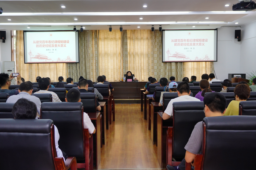 校党委副书记、纪委书记孙文为师生作党史学习教育主题宣讲