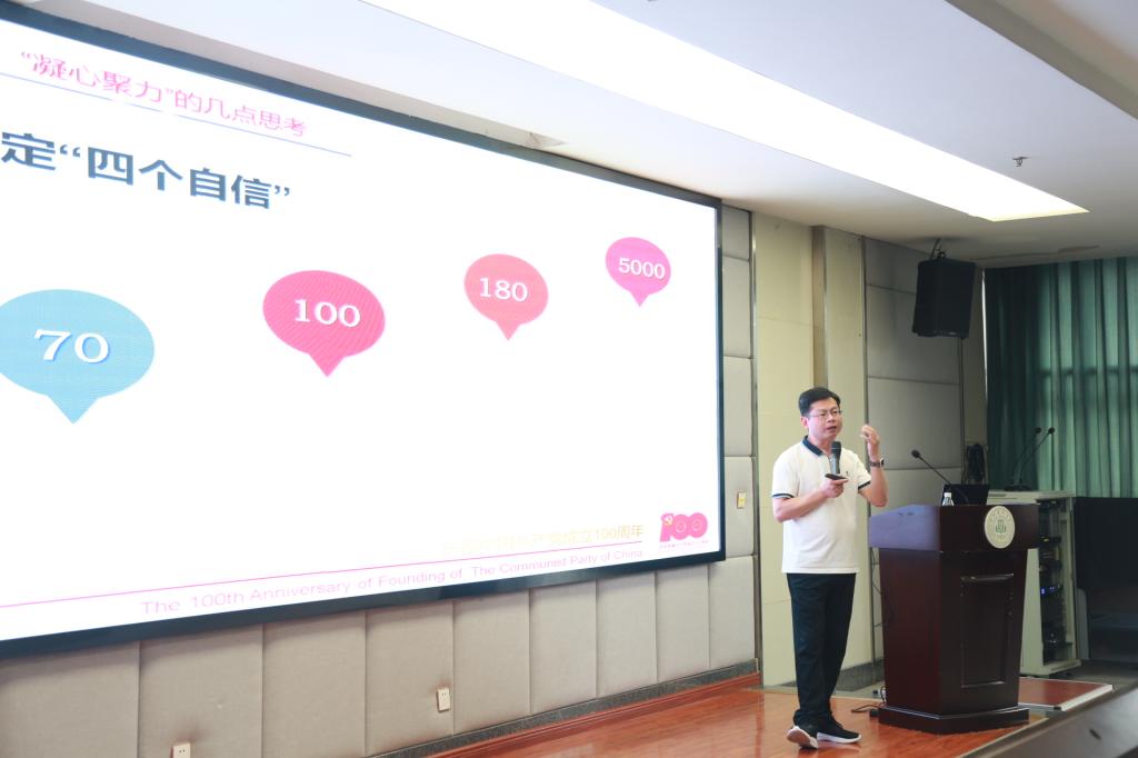 统战讲坛举办中共党史学习教育专题讲座