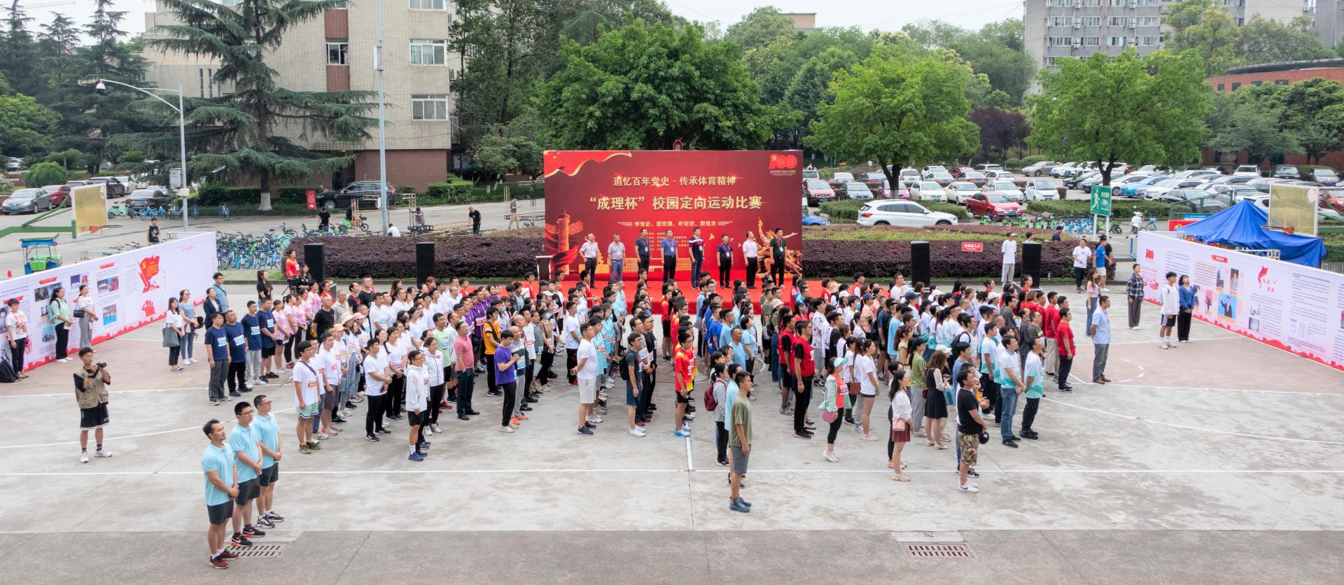 我校举办“成理杯”校园定向运动比赛