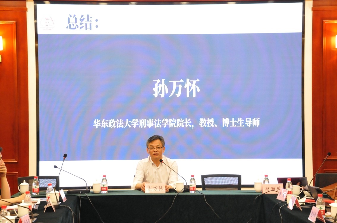 刑事法学院举办首届“海忠恒杯”上海市大学生刑事法学学术观点展示会