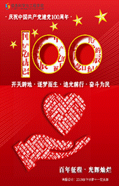 信息学院组织学生党员开展庆祝建党100周年主题海报作品征集活动