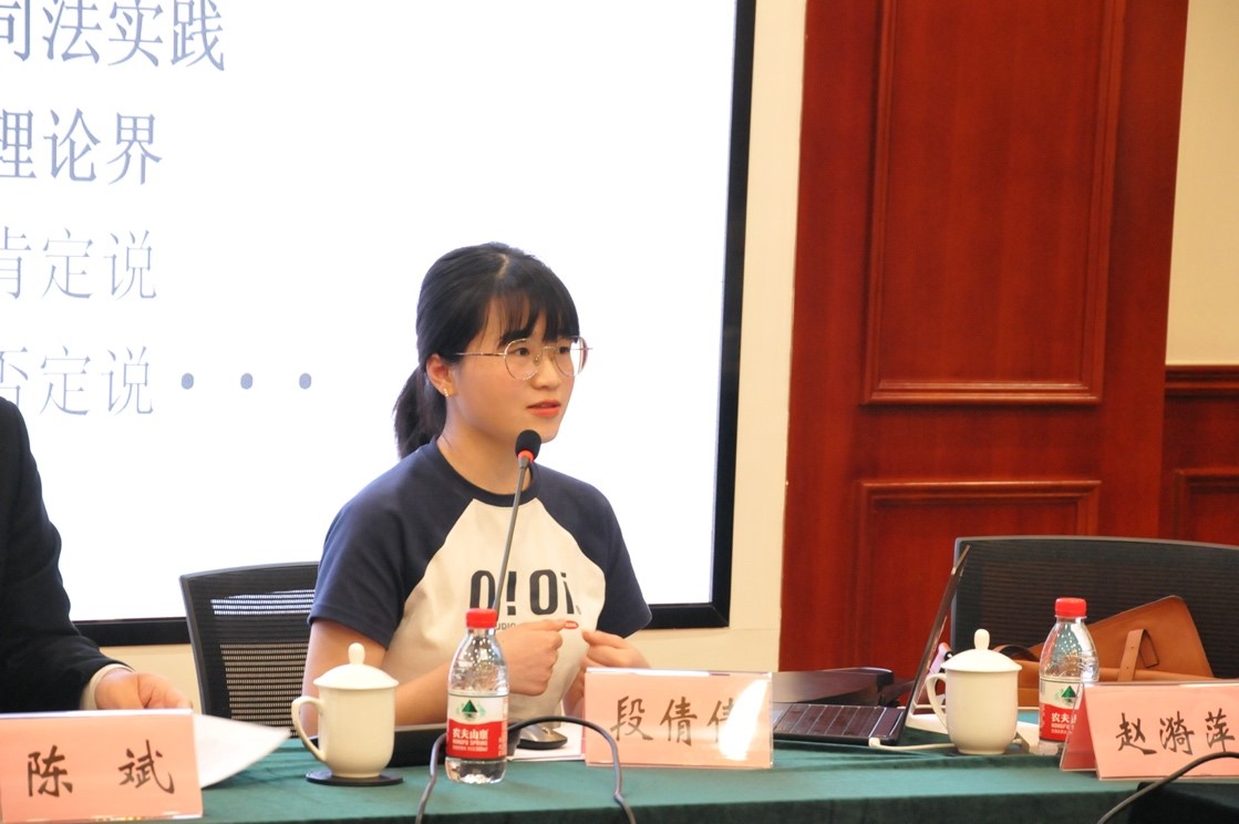 刑事法学院举办首届“海忠恒杯”上海市大学生刑事法学学术观点展示会