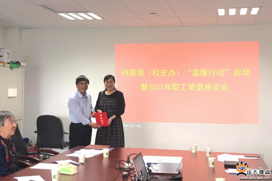 ［综合事务］档案馆（校史办）“温暖行动”启动