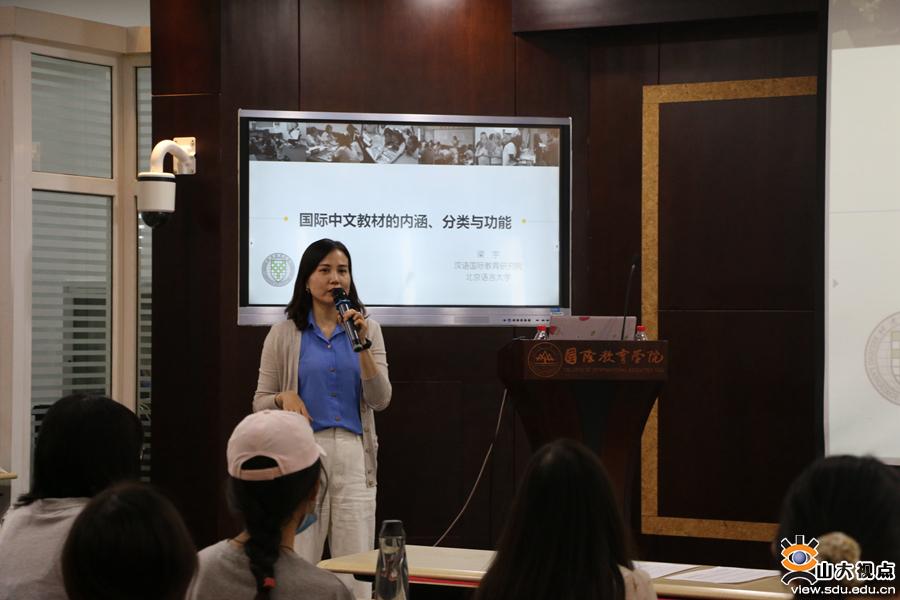 ​［国教］举办“国际中文教材的内涵、分类与功能”专题讲座