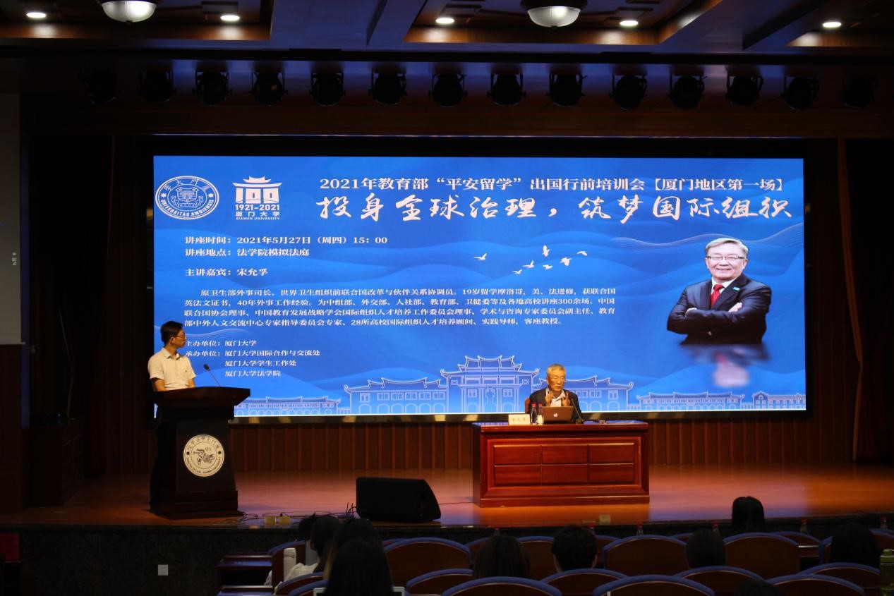 资深外交官宋允孚来校作“投身全球治理，筑梦国际组织”专场讲座