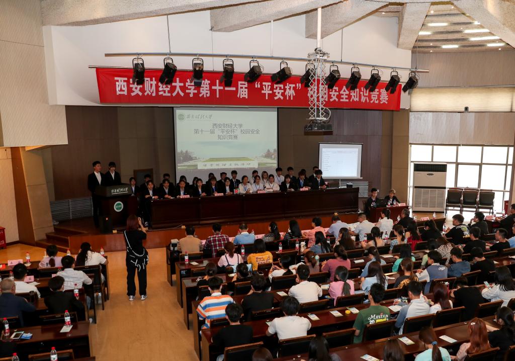 我校举办第十一届“平安杯”校园安全知识竞赛