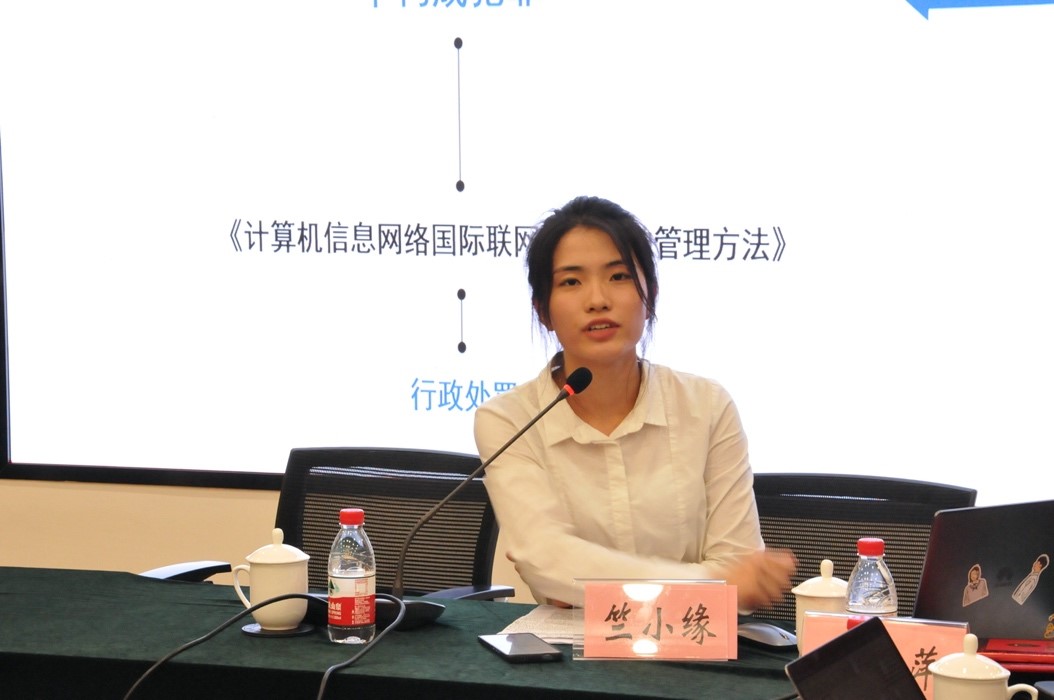 刑事法学院举办首届“海忠恒杯”上海市大学生刑事法学学术观点展示会