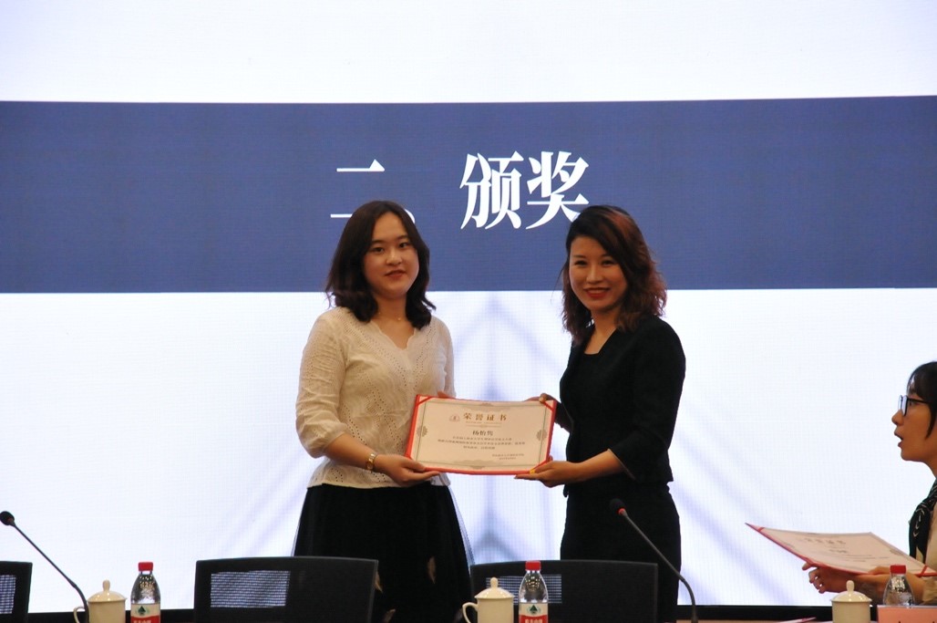 刑事法学院举办首届“海忠恒杯”上海市大学生刑事法学学术观点展示会