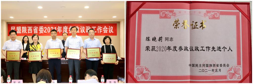 我校陈晓莉教授统战研究成果和参政议政工作获佳绩