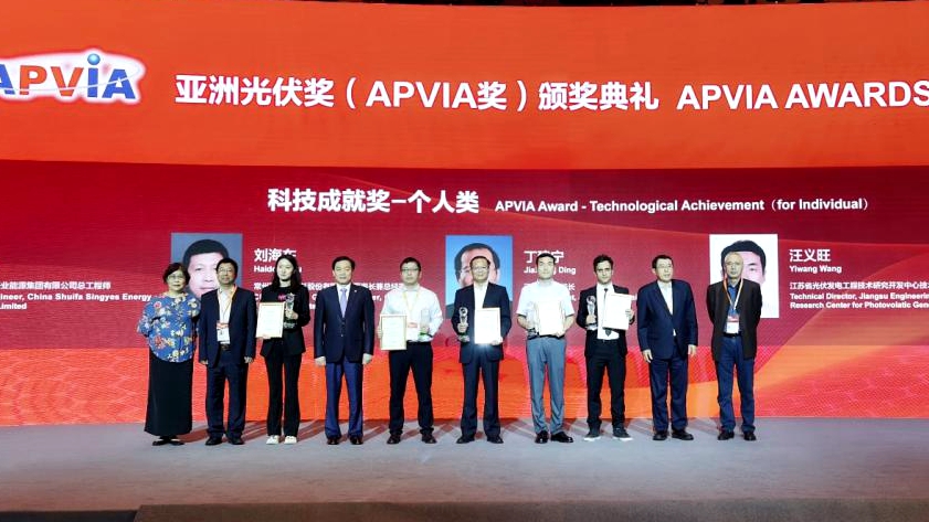 丁建宁获第十五届“APVIA亚洲光伏奖之科技成就奖”