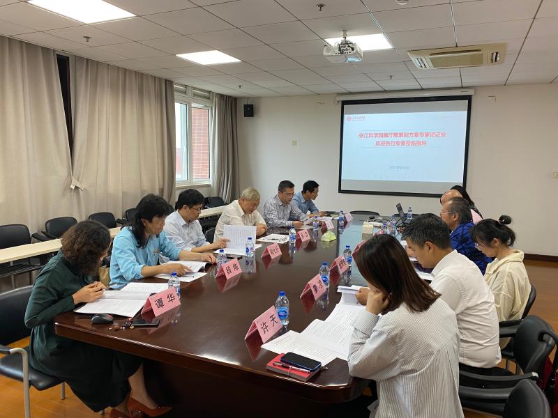 张江科学园展厅陈展策划方案专家论证会议召开