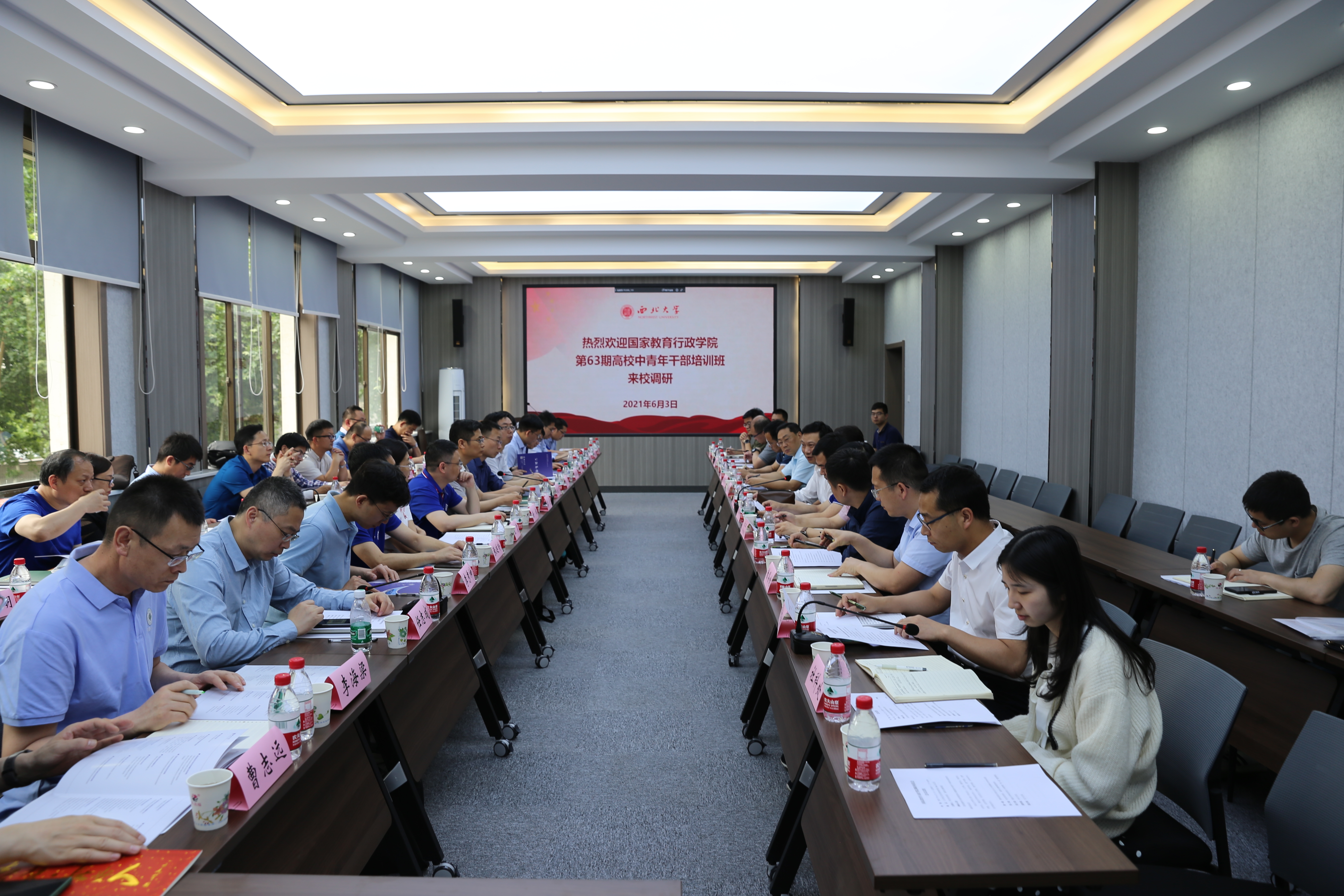 国家教育行政学院第63期高校中青年干部培训班来校调研