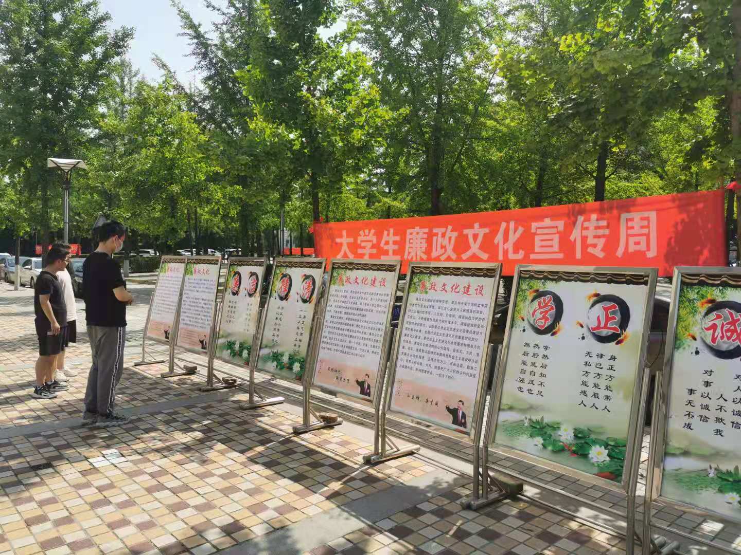 【创建文明校园专栏】学生工作部开展大学生廉政文化宣传周系列活动