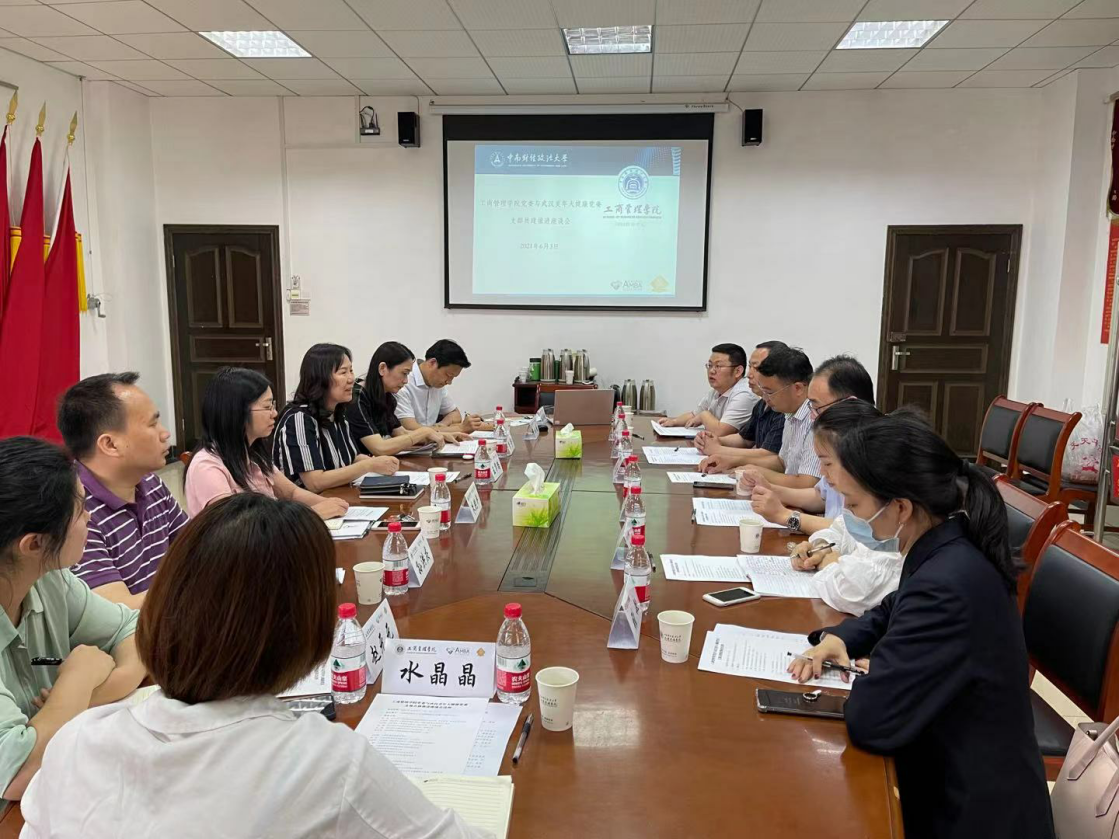 工商管理学院与武汉美年大健康公司签订党支部结对共建协议