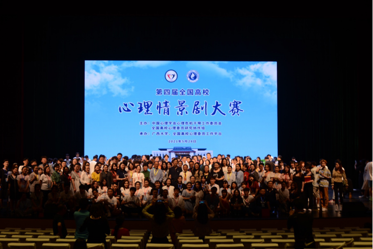 天津大学剧目获全国高校心理情景剧大赛三等奖