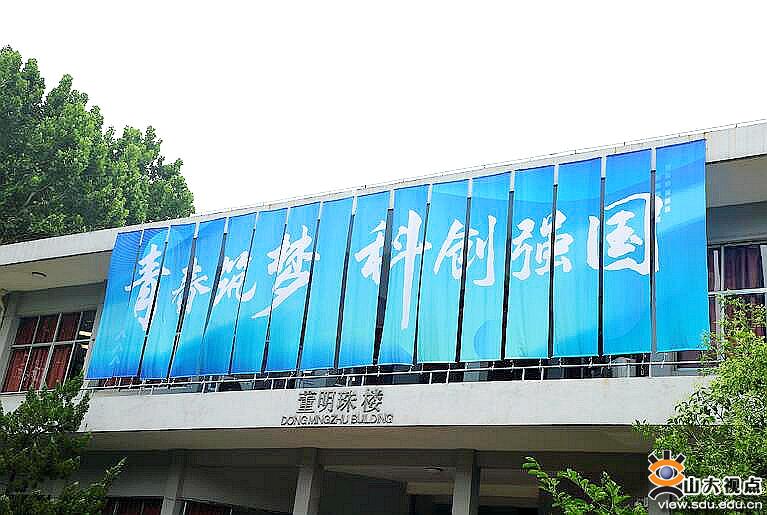 ［百廿校庆］百廿山大祝福你——校庆日签（13）