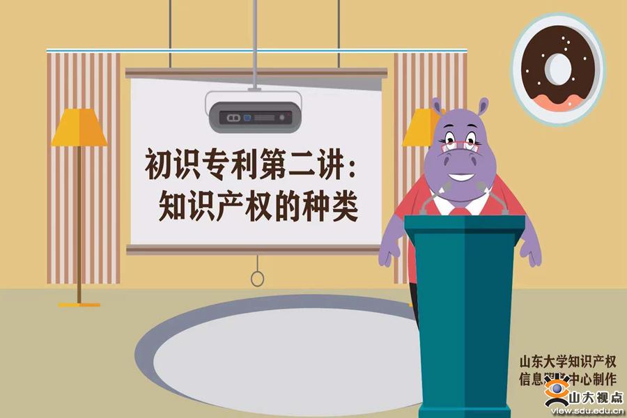［综合事务］知识产权信息服务中心制作《初识专利》系列科普微视频