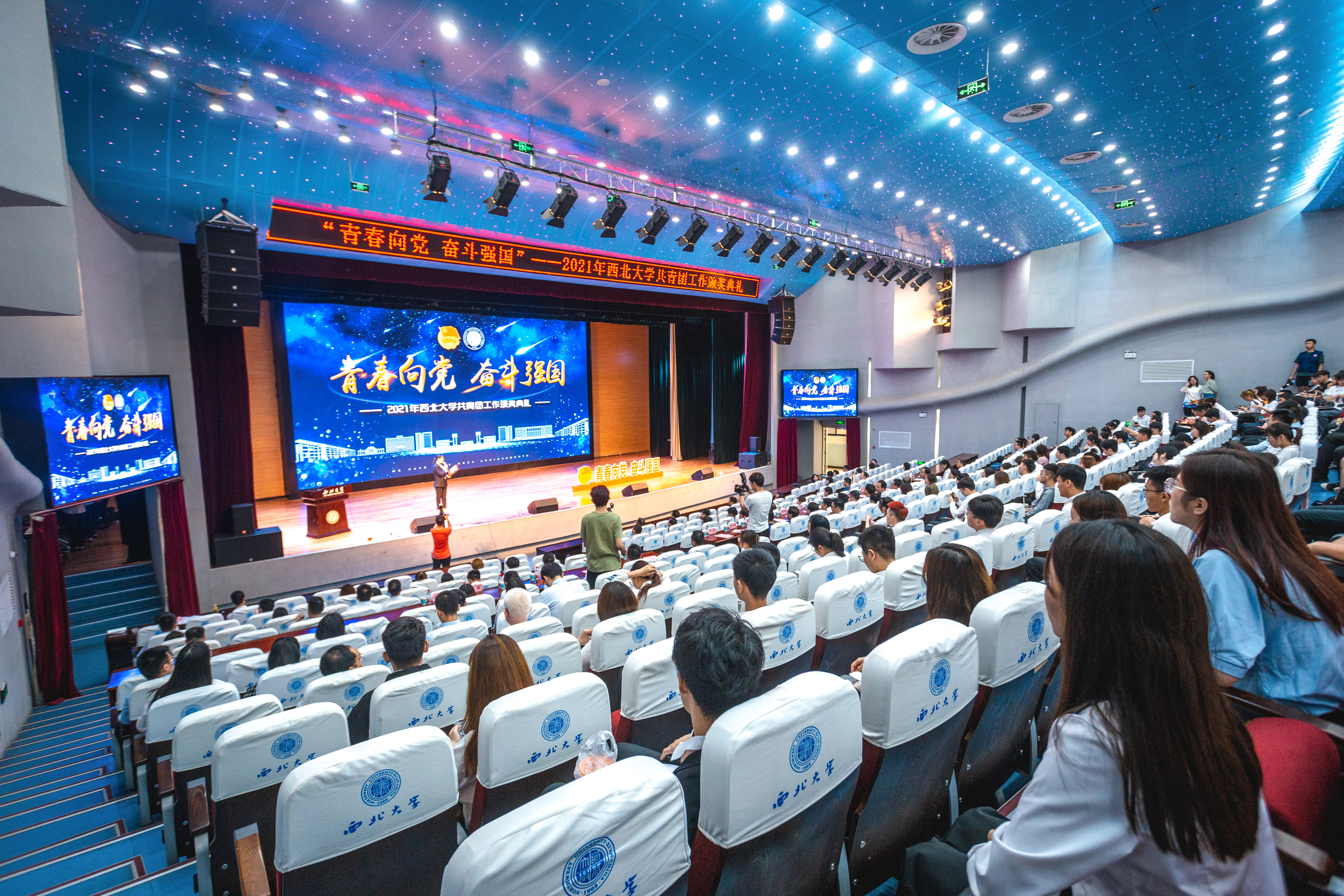 我校举行“青春向党奋斗强国”2021年共青团工作颁奖典礼