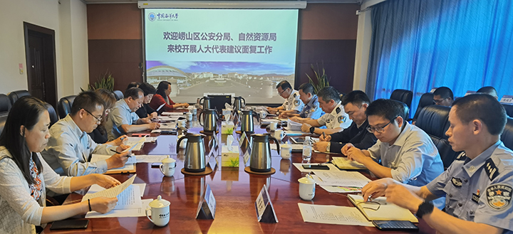 崂山区公安分局和自然资源局领导对海大崂山区人大代表提出的建议进行面复