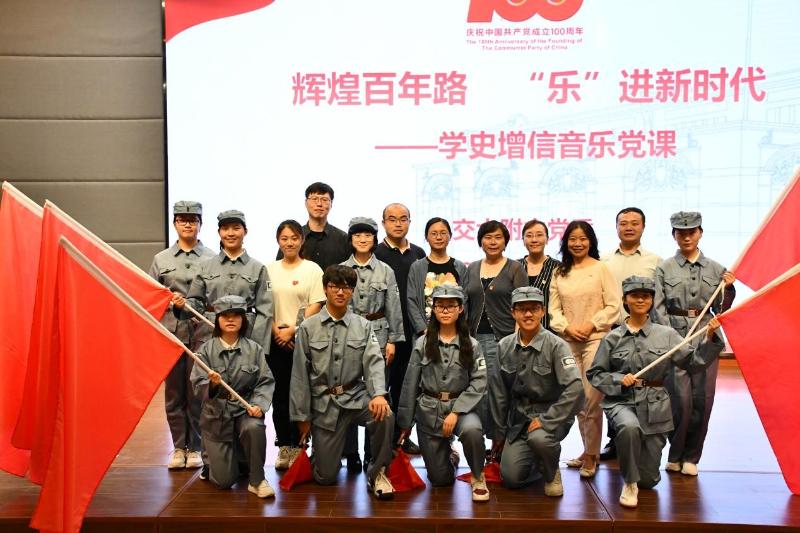 [党史学习教育]上海交大附中师生唱响沉浸式音乐党课